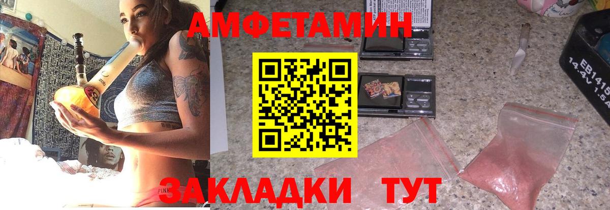 Amphetamine 97% Дзержинский