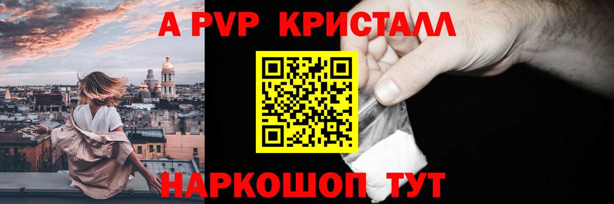 APVP VHQ  Вход с VPN  Дзержинский  Alfa_PVP VHQ  Alpha-PVP СК КРИС 