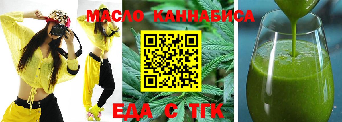 Печенье с ТГК конопля  Вход с VPN  Дзержинский 