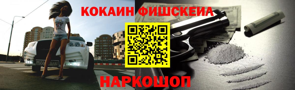 COCAIN Перу  Вход с VPN  Дзержинский  Cocaine Боливия 