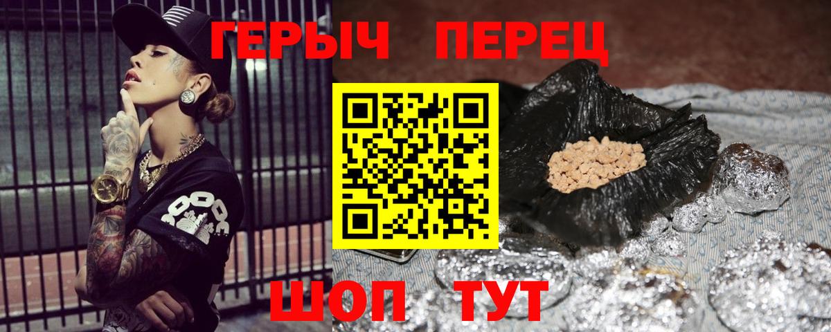 Дзержинский  ГЕРОИН Heroin  Вход с VPN 