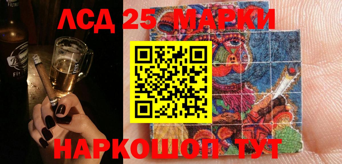 ЛСД экстази кислота  Вход с VPN  ОМГ ОМГ ссылка  Дзержинский  LSD-25 экстази кислота 