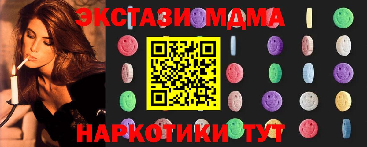 Дзержинский  МДМА  MDMA Molly  Вход с VPN  МДМА молли 