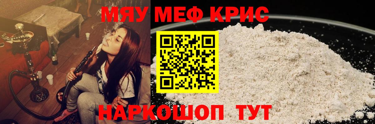 Дзержинский  Мефедрон  Вход с VPN  МЕФ mephedrone  Мефедрон мяу мяу 