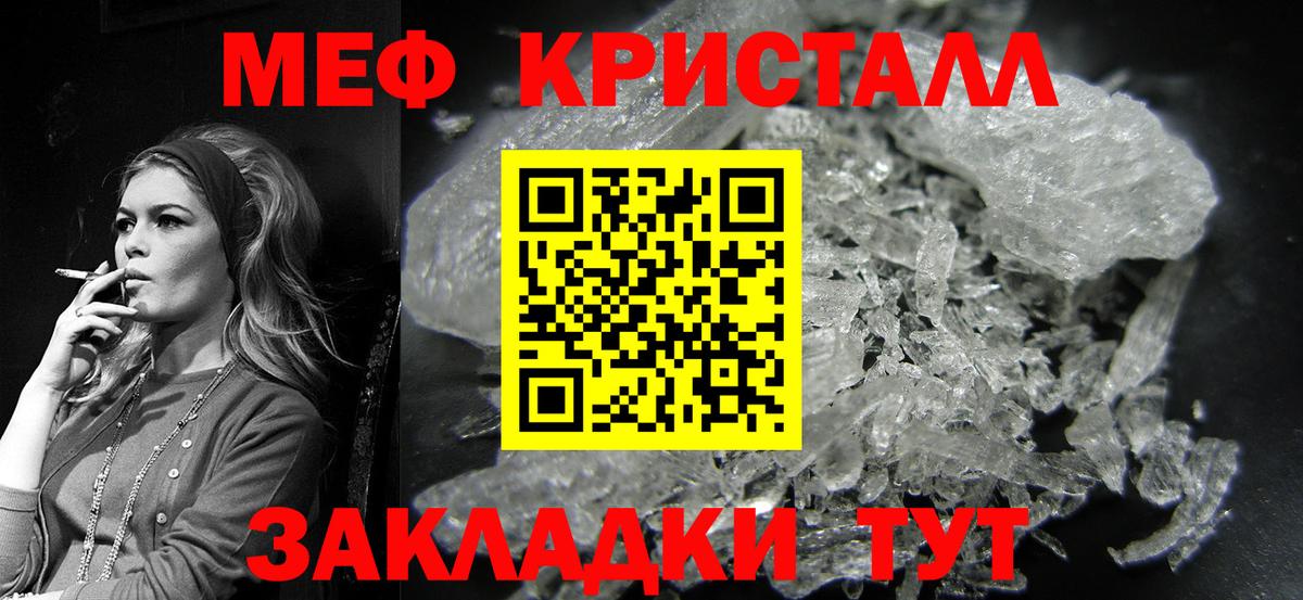 Меф мука Дзержинский