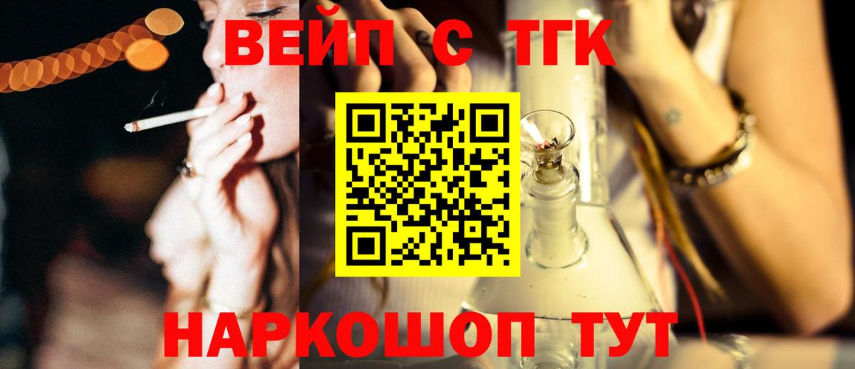 Дзержинский  Дистиллят ТГК вейп  Вход с VPN 