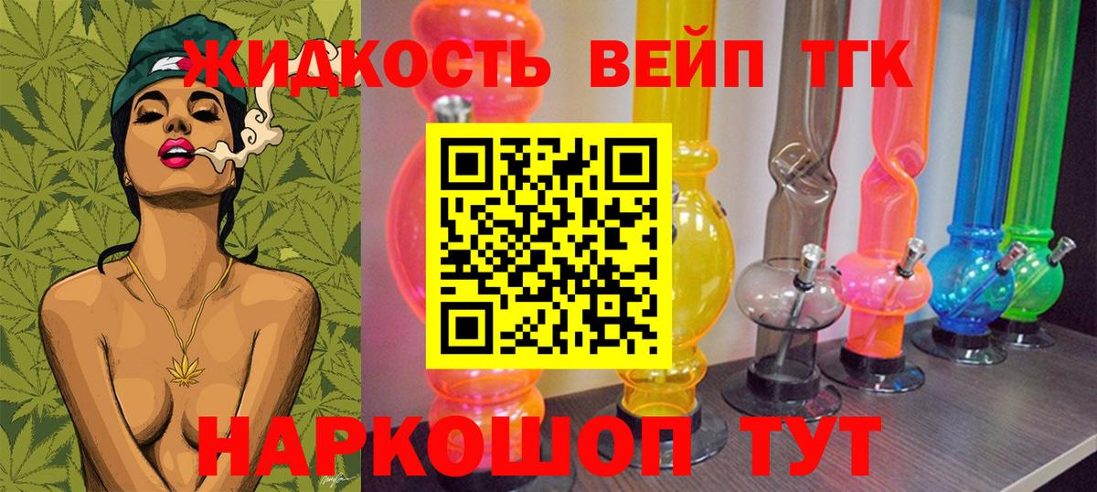 Дистиллят ТГК жижа Дзержинский